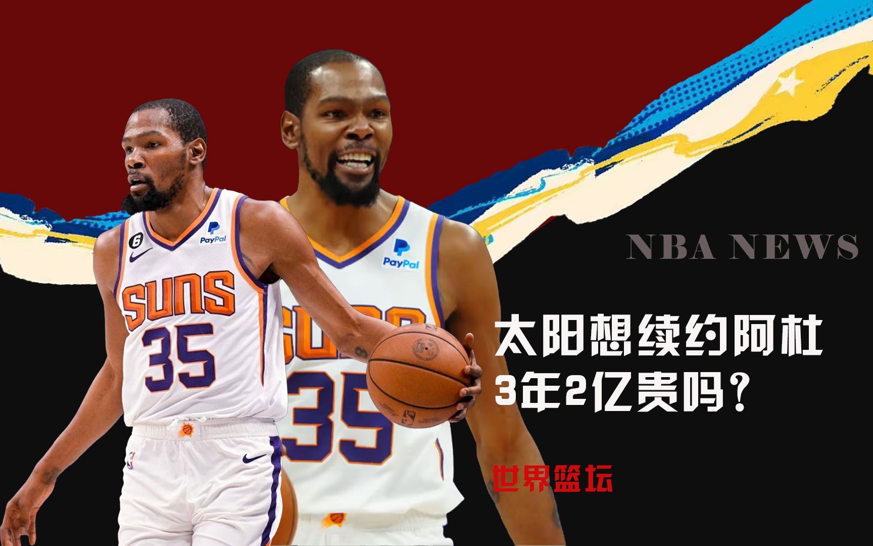 他们