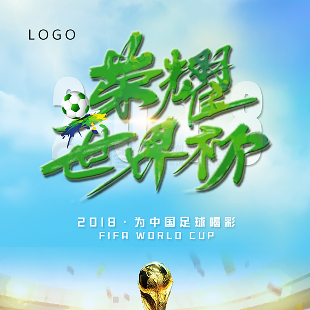 值的球