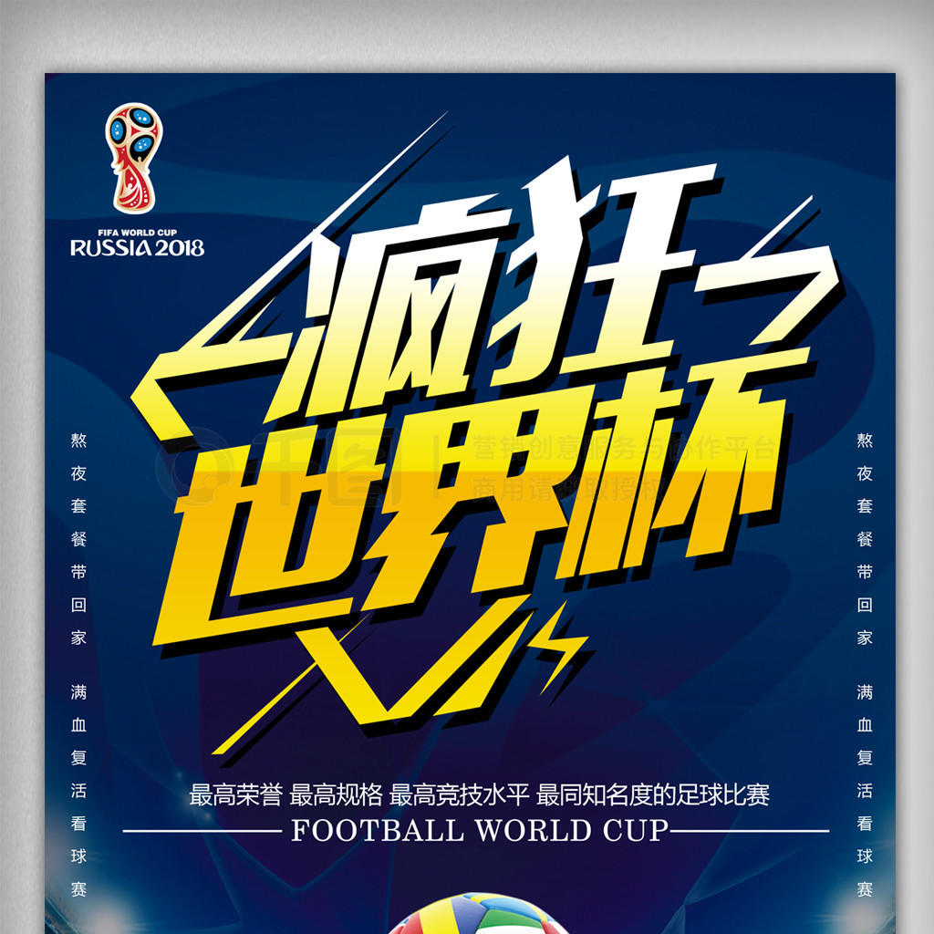 量球迷